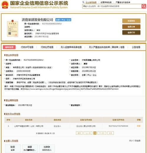 山东爆料新闻打什么电话,紧急热线电话助力真相大白