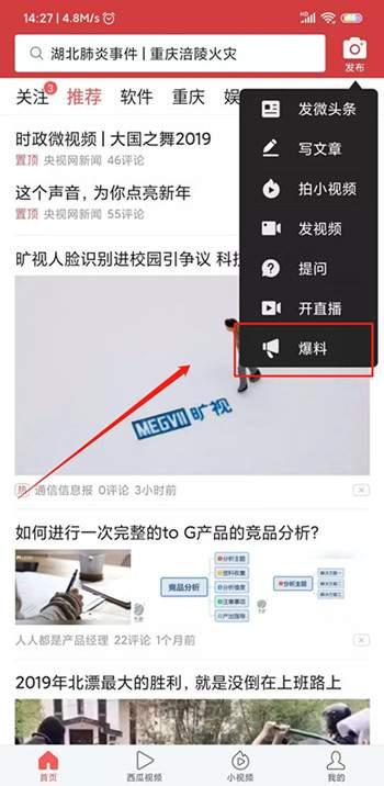爆料视频作者怎么赚钱的,爆料视频作者如何巧妙盈利