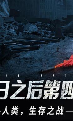 明日之后第四季最新爆料,新世界秩序，生存挑战升级