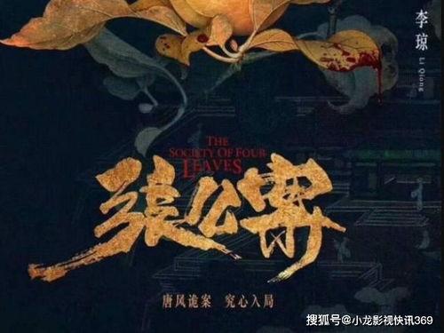 张公案最新爆料,揭秘神秘事件背后的惊人真相