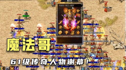 传说角色爆料大全最新,探寻神话英雄背后的传奇故事