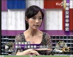 娱乐圈新闻八卦爆料视频 第2张 娱乐圈新闻八卦爆料视频 第2张