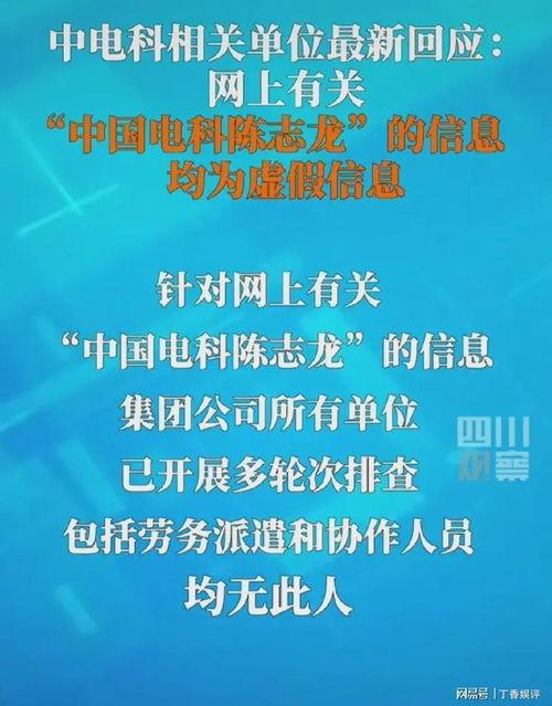 中国电科爆料最新消息,揭秘关键核心技术突破与产业变革 第2张 中国电科爆料最新消息,揭秘关键核心技术突破与产业变革 第2张