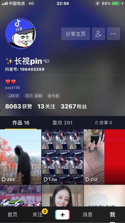 抖音如何发布爆料视频,轻松曝光,引发关注 第3张 抖音如何发布爆料视频,轻松曝光,引发关注 第3张